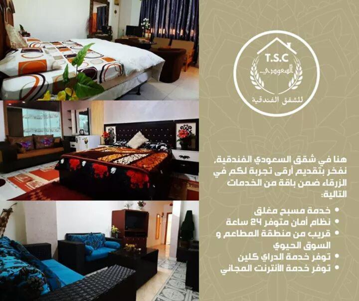 아즈 자르카 Al Seoudi Furnished Units 아파트 외부 사진