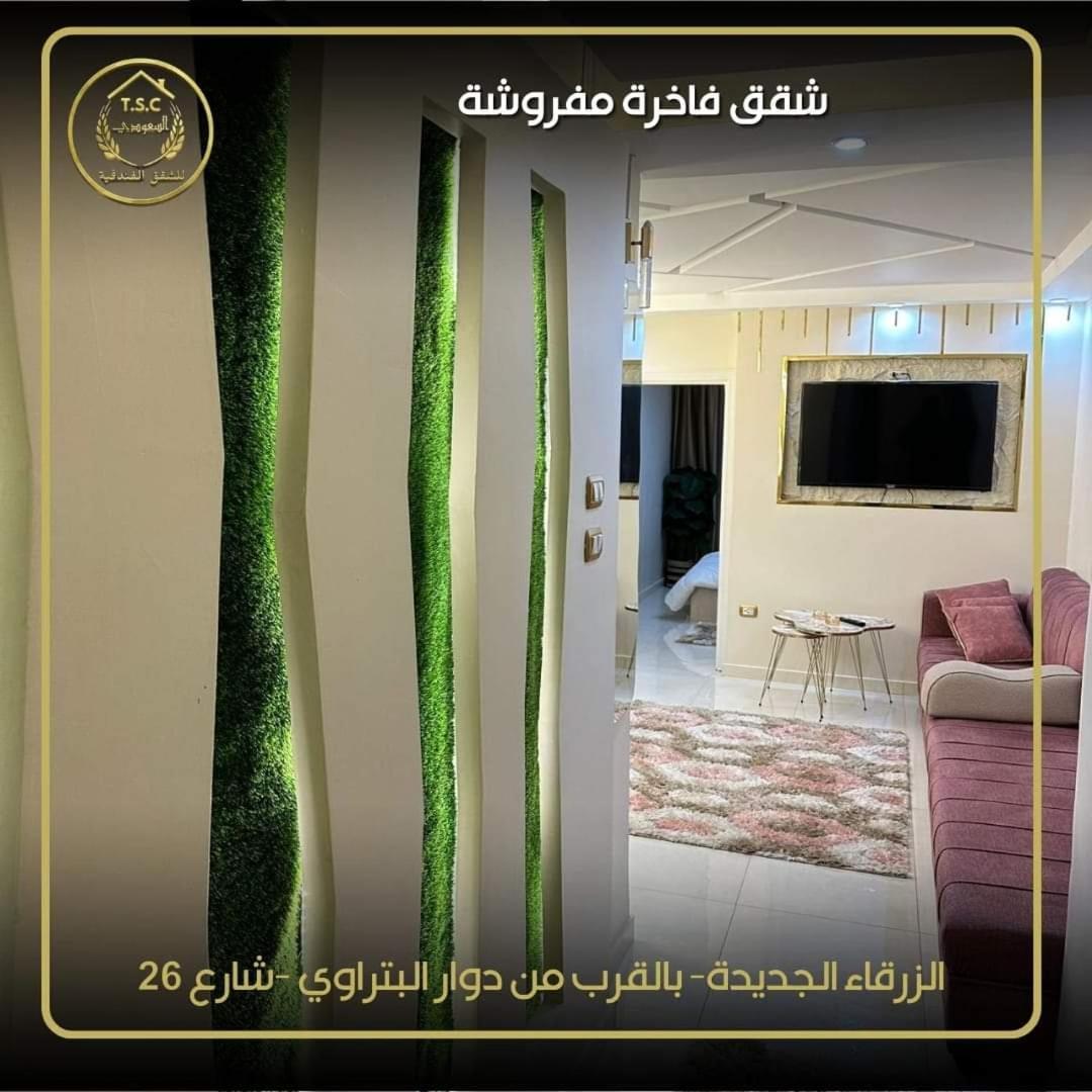 아즈 자르카 Al Seoudi Furnished Units 아파트 외부 사진