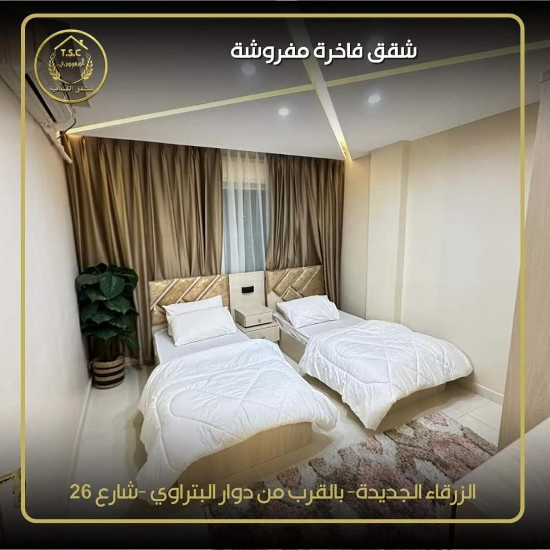 아즈 자르카 Al Seoudi Furnished Units 아파트 외부 사진